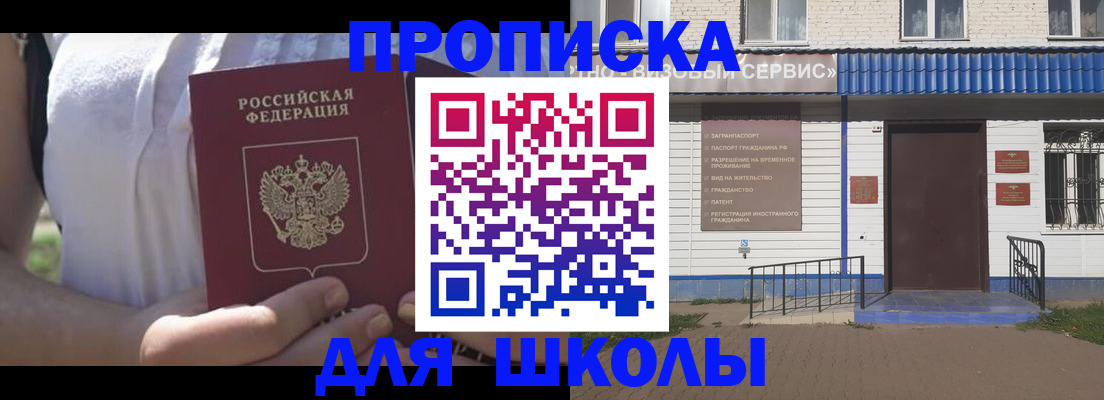 прописка для кредита в Славгороде