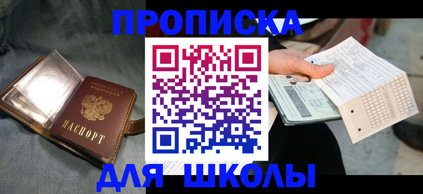 временная регистрация недорого в Славгороде