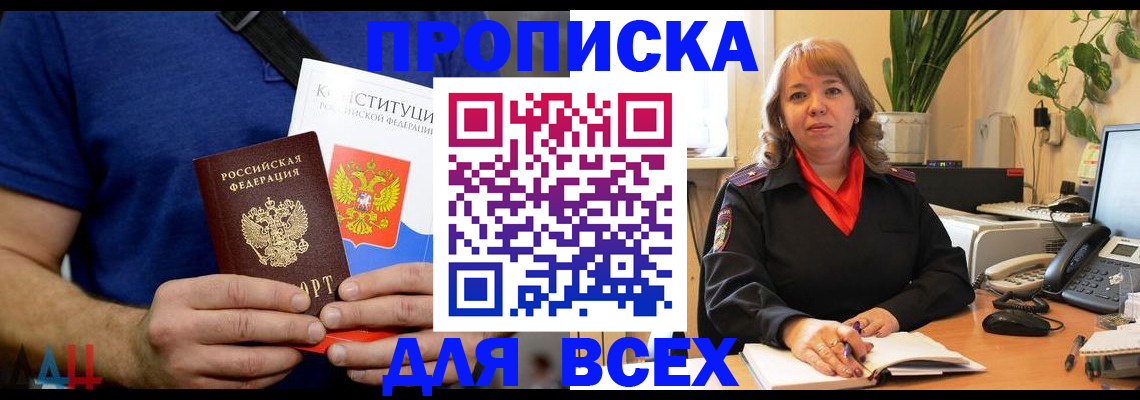 миграционный учет в Славгороде